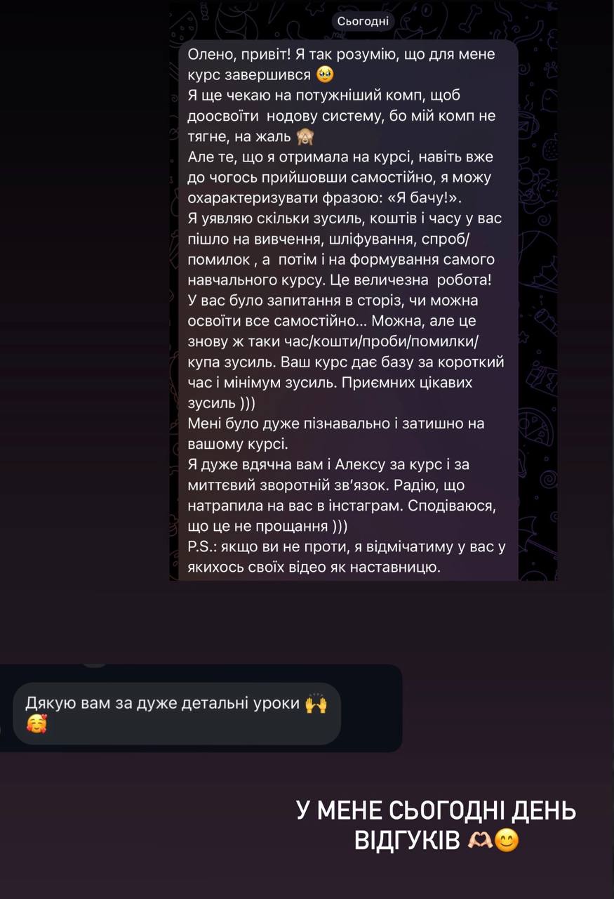 Відгук 4
