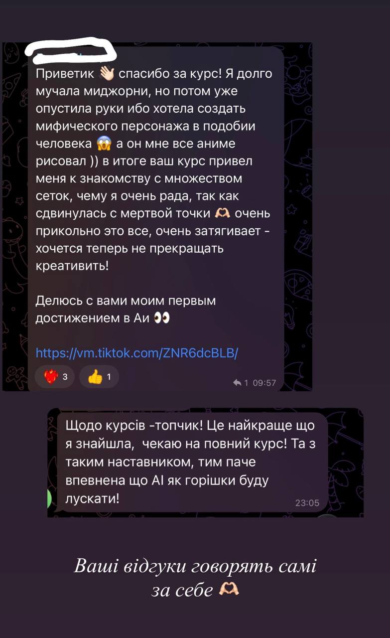 Відгук 5
