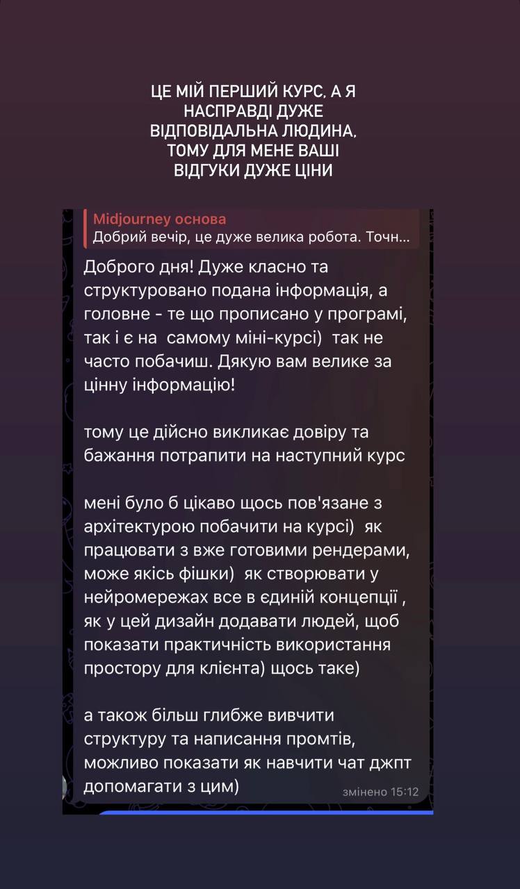 Відгук 7